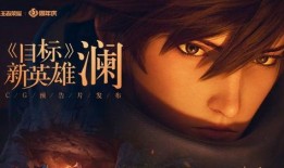 新典藏英雄爆料视频,神秘角色首度亮相，战力升级引期待