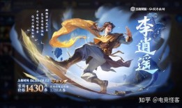 李逍遥皮肤官方爆料最新,仙气飘飘，剑指江湖