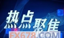热点爆料早间新闻最新视频,最新视频揭秘惊人内幕