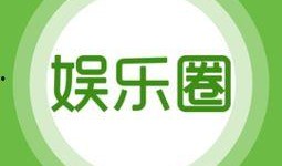 0917娱乐爆料,揭秘娱乐圈最新动态与幕后故事