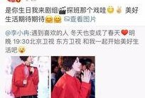 李小冉最新爆料谢娜生日,揭秘明星圈层温馨互动