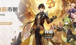 原神祈愿最新爆料图片