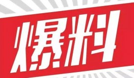 祺鑫最新爆料新闻,揭秘行业黑幕，独家内幕曝光！”
