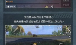 和平精英版本爆料最新