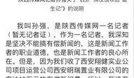 有偿新闻爆料,揭秘有偿新闻爆料背后的利益链