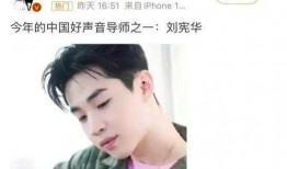 刘宪华爆料对象是谁呀视频