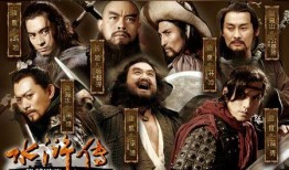 2011版水浒传在线观看,重温经典，再现英雄传奇