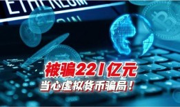 庞氏骗局爆料最新消息