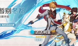 原神祈愿最新爆料图片