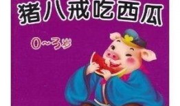 骑猪吃瓜小说免费阅读,瓜田奇缘，免费畅读奇幻之旅