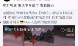 外媒爆料陆仙人的视频,外媒热议东方之美