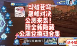 最新斗破爆料视频下载大全,揭秘最新剧情与精彩瞬间