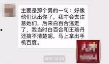 济南出轨爆料案件最新消息,真相大白，当事人回应引关注