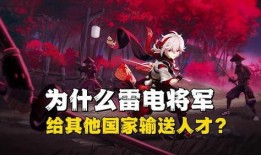 雷电将军被爆料视频大全,揭秘角色背后的故事与魅力