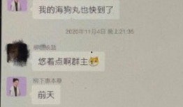 明星最新聊天爆料