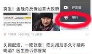 头条发视频怎么爆料的呢,如何巧妙爆料引发关注