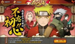 火影忍者官网最新爆料