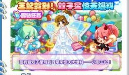 奥比岛最新爆料晶钻