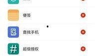小米系统最新爆料软件,功能升级与性能优化一览无余”