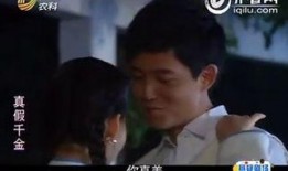 真假千金爆料视频,视频爆料背后的惊人真相