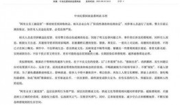 电网女职工爆料事件最新,揭露行业潜规则与职场困境