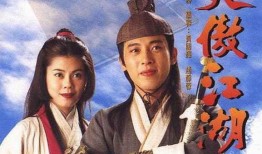 笑傲江湖吕颂贤版在线观看,江湖恩怨，笑傲人生