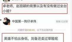 卓伟爆料曝光视频是真的吗,真相揭秘还是炒作风波？