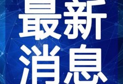 火腿忍者最新爆料视频,视频爆料揭示惊人内幕