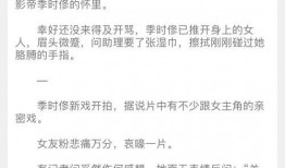 娱乐圈最新真实爆料文案,揭秘明星背后的惊人真相！