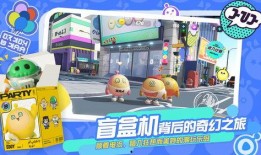 蛋仔派对地图最新爆料下载