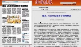 火灾新闻爆料,紧急救援行动展开