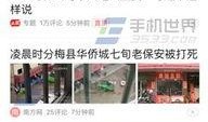 香河县今日头条爆料群聊,爆料群聊揭秘本地新鲜事