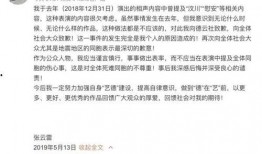 张云雷人民日报爆料新闻,张云雷爆料背后的故事