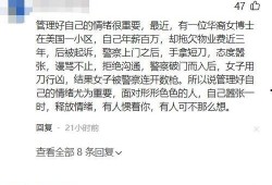 四川插队邻居爆料案件最新,惊人真相揭开农村隐秘角落