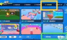 蛋仔派对地图最新爆料下载