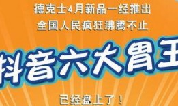 德克士盒饭爆料视频,从爆料视频看快餐行业的真实面貌