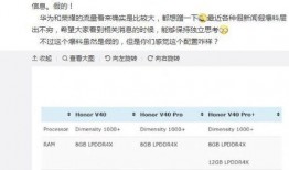 荣耀40系列爆料表最新,引领潮流，创新不止！
