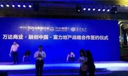 融创万达爆料视频大全最新,揭秘商业巨头的风云变幻