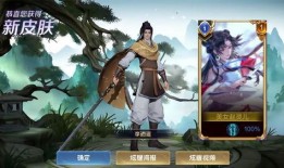 李逍遥皮肤官方爆料最新,仙气飘飘，剑指江湖