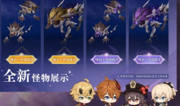 原神前瞻爆料最新,探索新世界，揭开神秘元素之力
