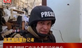 亚速钢铁厂爆料视频大全