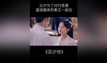 今汐长离爆料视频,幕后真相大曝光