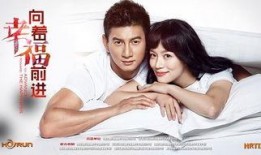 向着幸福前进在线观看,在线观看，解锁人生美好篇章