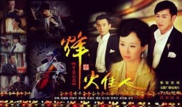 烽火佳人在线观看,乱世情缘，烽火岁月里的爱恨纠葛