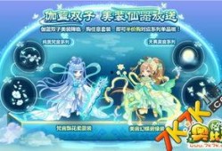 奥比岛最新爆料晶钻