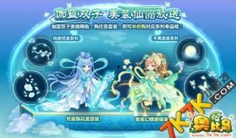 奥比岛最新爆料晶钻