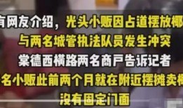 广州大学城爆料事件视频,视频揭露惊人真相
