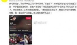 中原抖音爆料事件真相视频,揭秘真相背后的真相