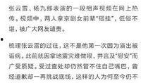 张云雷人民日报爆料新闻,张云雷爆料背后的故事