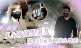 台媒爆料王心凌视频完整版,王心凌视频完整版引发热议，真相究竟如何？